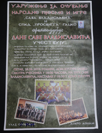 Најава: Сутра почиње манифестација 'Дани Саве Владиславића'