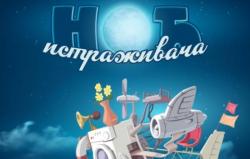 Ноћ истраживача сутра на ФПМ