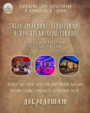 Sabor omladine Hercegovine i prijatelja Hercegovine