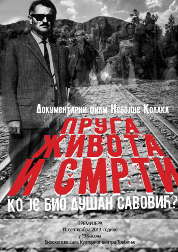 Најава: Пројекција документарног филма о Душану Савовићу