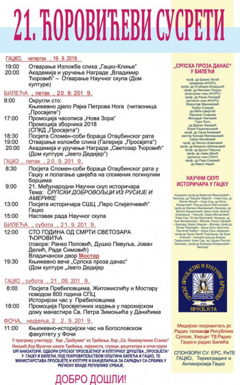 Додјелом награде 'Владимир Ћоровић' у Гацку почела тродневна научна манифестација