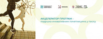 Prijave za učešće u 'Akceleratoru' do 9. oktobra