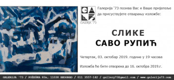 Изложба слика требињског умjетника Савa Рупића у Галерији `73