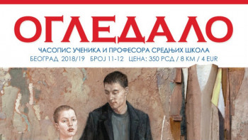 Позив средњошколцима за филмски фестивал