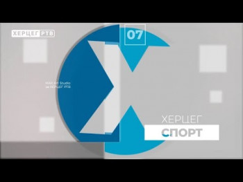 Херцег Спорт - 14. епизода (ВИДЕО)