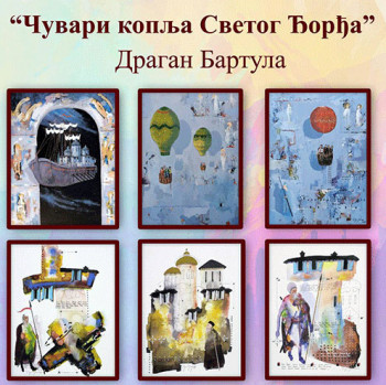 Foča: Otvorena izložba Dragana Bartule 'Čuvari koplja Svetog Đorđa'