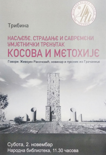 Najava: Tribina 'Nasljeđe, stradanje i savremeni umjetnički trenutak Kosova i Metohije'