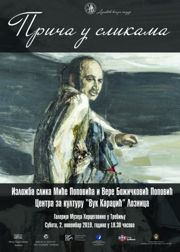 Најава: Изложба слика Миће Поповића и Вере Божичковић Поповић