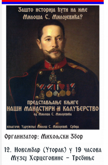 Најава: Представљање књиге 'Наши манастири и калуђерство'