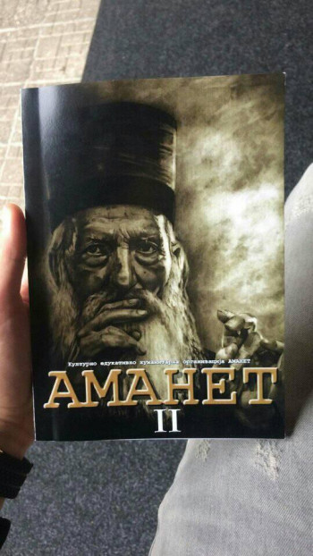 У Фочи вече сјећања на Његову Светост Патријарха српског Павла