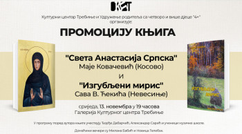 Најава: Промоција књига 'Света Анастасија Српска' и 'Изгубљени мирис'