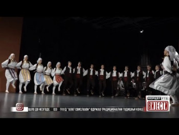 Вијести у 16.30 (ВИДЕО)