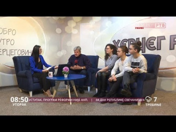 Дoбрo jутрo Хeрцeгoвинo (ВИДЕО)