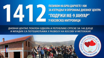 50 000 KM u novembru za dnevni centar 'PODRŽI ME 9 JANUAR' - NAZOVITE 1412
