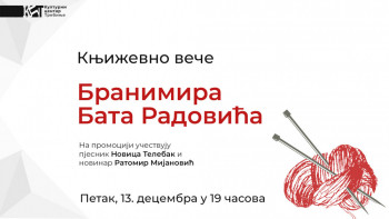 Najava: Književno veče