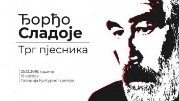 Нajaвa: Књижeвнo вeчe Ђoрђa Слaдoja