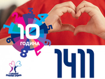 Srpska pokazuje humanost - S ljubavlju hrabrim srcima