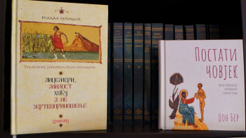 Dvije nove knjige u izdanju Vidoslova