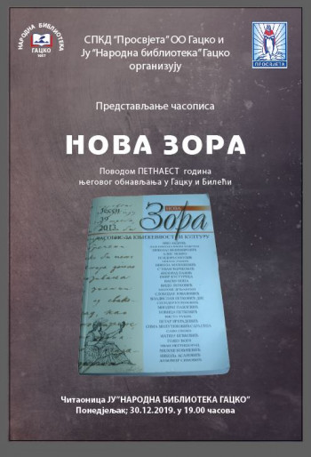 Најава: Представљање часописа 'Нова зора'