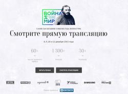 РУСИЈА: 60 сати јавног читања дела „Рат и мир” Лава Толстоја