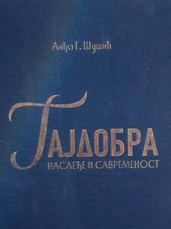 Najava: Promocija monografije ‘Gajdobra – Nasleđe i savremenost’