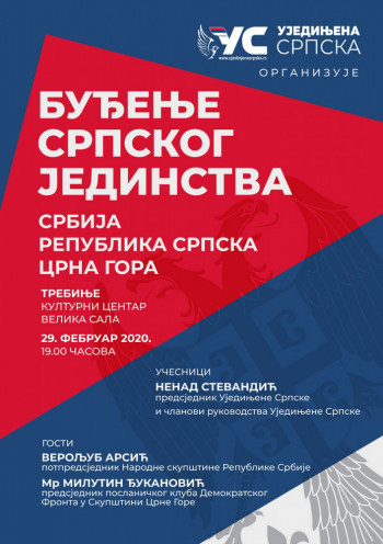 Najava: Tribina Ujedinjene Srpske - Buđenje srpskog jedinstva (VIDEO)