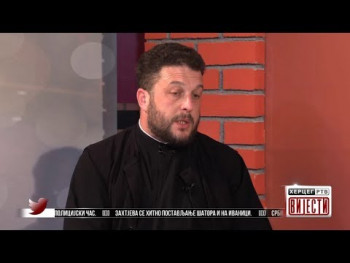 Gost Vijesti: Dražen Tupanjanin, paroh trebinjski (21.03.2020.)