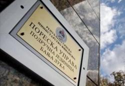 Poreska uprava: Saopštenje za javnost