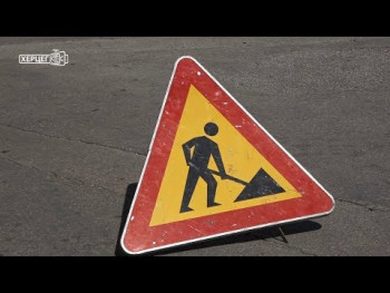 Trebinje: Počeli radovi na sanaciji ulice doktora Levija (VIDEO)