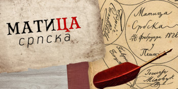 Držić na ćirilici u ediciji 'Deset vekova srpske književnosti'