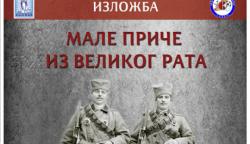 Najava: Izložba „Male priče iz Velikog rata“