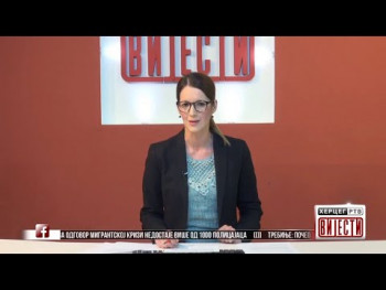 Вијести у 16.30 (ВИДЕО)