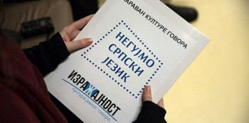 Због коронавируса отказана манифестација 'Караван културе говора'