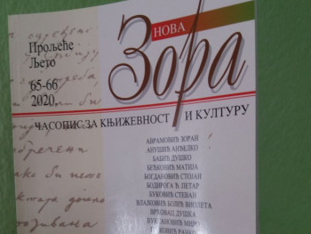 'Нова зора' доноси текстове Кустурице и Бећковића