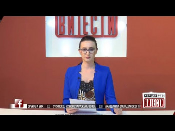 Vijesti u 16.30 (VIDEO)