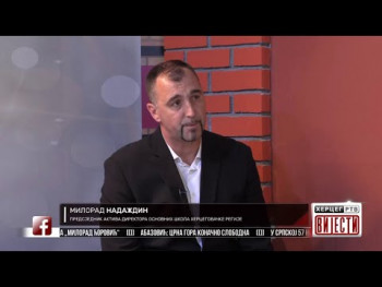 МИЛОРАД НАДАЖДИН, ПРЕДСЈЕДНИК АКТИВА ДИРЕКТОРА ОСНОВНИХ ШКОЛА ХЕРЦЕГОВАЧКЕ РЕГИЈЕ