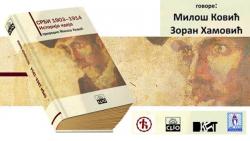 Promocija knjige „Srbi 1903-1914: Istorija ideja“