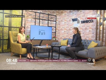 Дoбрo jутрo Хeрцeгoвинo (ВИДЕО)