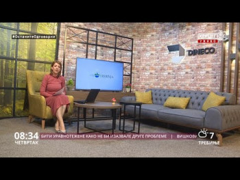 Дoбрo jутрo Хeрцeгoвинo (Видео)