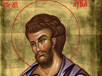 Данас Свети Лука и Свети Петар Цетињски