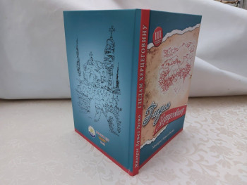 Изашло треће допуњено издање збирке пјесама 'Гледам Херцеговину'