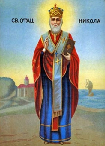 Данас Никољдан