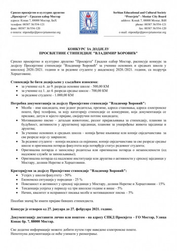 KONKURS ZA DODJELU   PROSVJETINE STIPENDIJE 'VLADIMIR ĆOROVIĆ'