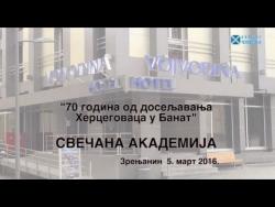 ХЕРЦЕГОВАЧКА АКАДЕМИЈА - Зрењанин 2016 (ВИДЕО)