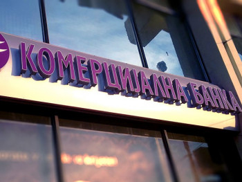 НЛБ банка преузима и остале акције Комерцијалне банке