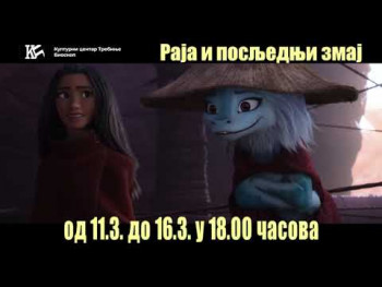 KC Trebinje: Bioskop najave