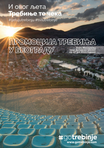 Промоција ''И овог љета ТРЕБИЊЕ ТЕ ЧЕКА'' у Београду