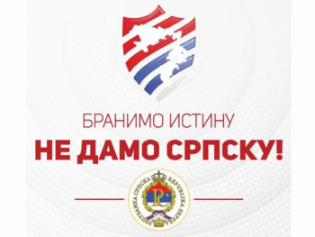 У НЕВЕСИЊУ ПОЧИЊЕ ПОТПИСИВАЊЕ ПЕТИЦИЈЕ