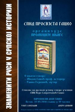 NAJAVA: Predstavljanje knjige 