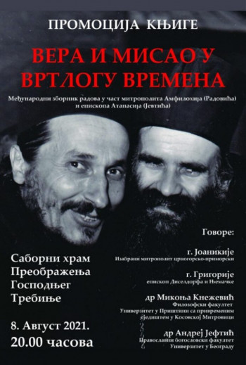 Представљање књиге у част митрополита Амфилохија и епископа Атанасија у недјељу у Требињу